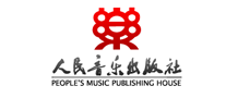 人民音乐出版社