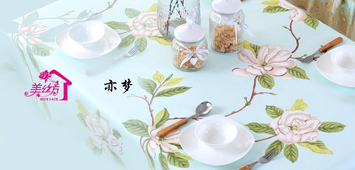 纯色桌布罩件