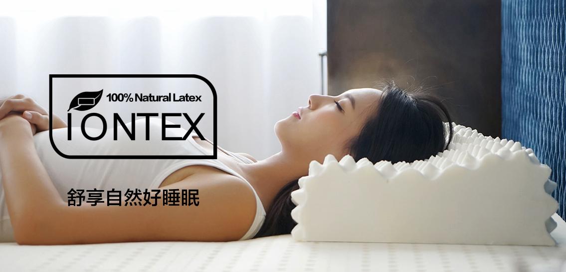 ONTEX枕头专场