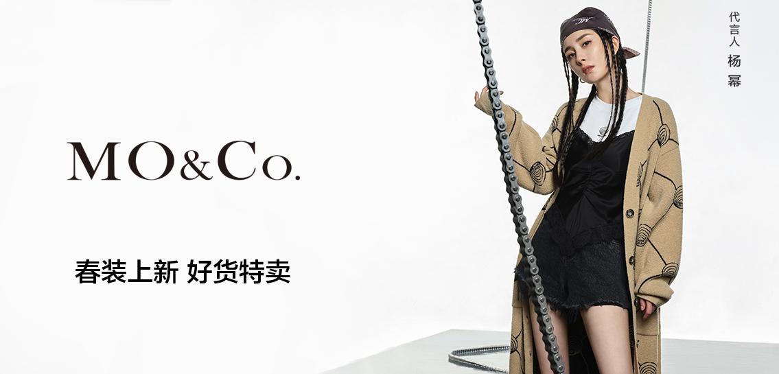 MOCo.女装专场
