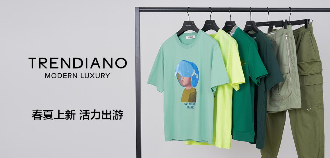 TRENDIANO男装专场